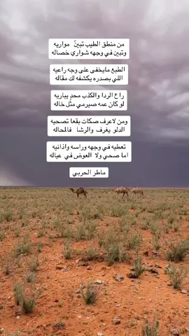 #شعراء_وذواقين_الشعر_الشعبي 