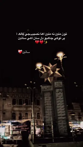 تون ملين نه ملين اھا نصيب جي ڳالھ آ پر توکي چاهيو دل سان آهي سائين♥️✨#createforacause #creatorsearchinsights2025 #fyppppppppppppppppppppppp #CreateWithEffects #creatorsearchinsights 