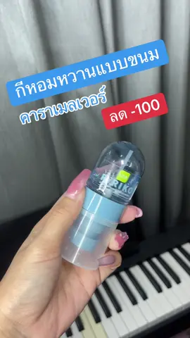 #ilovetiktok #tiktokป้ายยา #ใช้ดีบอกต่อ #ฟีดดดシ #รีวิวบิวตี้ #ริริโก๊ะ 