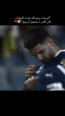 وداعاً ميتروفيتش 😭💔💔 #الهلال #الهلال_الملكي #الهلال_السعودي #الهلال_عشق #الهلال💙 #الهلال_النصر #اكسبلور #اكسبلور_فولو #اكسبلورر #اكسبلور_2020 #أكسبلور #السعودية #روبن #نيفيز #alhilal #alhilal_fc #alhilal_club #explore #explore #exercise #fyp #fypシ #followforfollowback #football #footballtiktokalhilal#fyp#foryoupage#viral#explore#fyp# pppppppppppppppppppppp#alhilaledit#alh#ميتروفيتش 