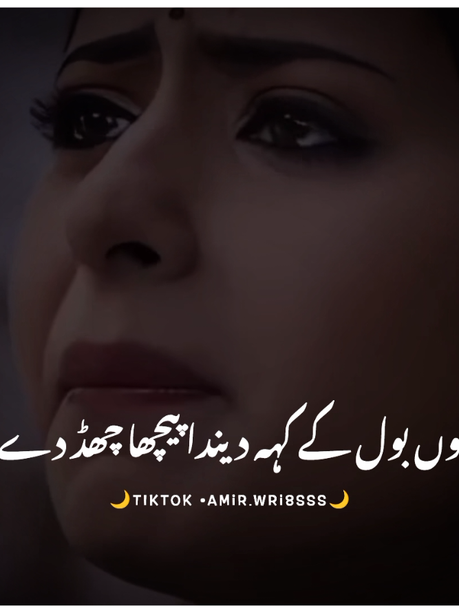 😭💔🤌 #foryou #foryoupage #burhan_tv #fyp #fypシ #viral #viral_video_tiktok #punjabipoetry #wasiwrites08 