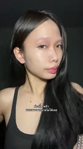 ปัดมาสคาร่าคิ้วลากลาสทีไรต้องติดจิวทุกที #จิวเวลรี่ #laglace #ลากลาส #tiktokป้ายยา 