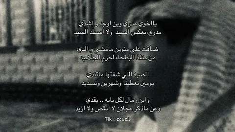 وعن ماذكر عجلان لانقص ولا ازيد ..                   #فرحان_قيران_العنزي #ابن_رمال #شعر #قصايد_شعر #شعراء #fid #تصاميم_شعر #شعر_وقصائد #شعر_قصايد_خواطر #شعروقصايد #فرحان_قيران #تصاميم #laik #اكسبلور 