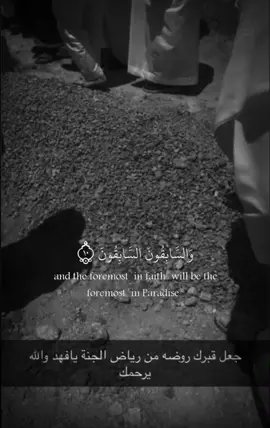 اللهم ارحم فهد واغفرله واجعل قبره روضة من رياض الجنة #قران_كريم #الله_يرحمه_ويغفر_له_ويسكنه_فسيح_جناته #صدقه_جاريه_عن_فهد_فاطم_العتيبي #اللهم_ارحم_فهد #اكسبلورexplore #you 