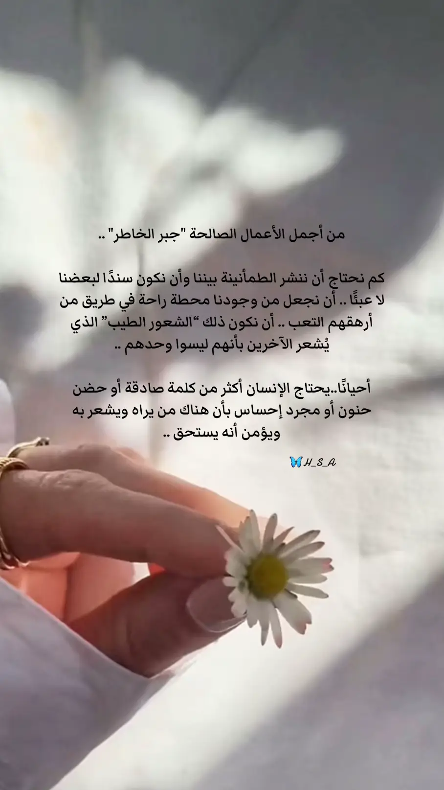 #جبر_الخواطر #كلام_من_القلب #ايجابية #trending #tiktok #foryou 