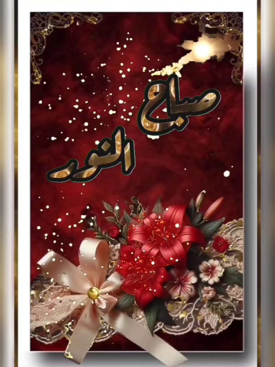 ✨️🕊 صـــبّـــــــآحً  الكلمــة الحلوه٠٠            مع زهــور الفـل واليـاسمــين 🫶٠٠            لـكل روح تتفـتح كما الشمــس٠٠             لتـضئ الكـون٠٠            لكل العـابرين والمـارين٠٠             والحـاضرين والغـائـبين.٠٠            يــــًّسًــــــــعـــد  صباحكم 💐💐#صباح_الخير #ترند_تيك_توك #goviral #عراق #cr7 #greenscreen #الشعب_الصيني_ماله_حل😂😂 @عطر الورد @عطر الورد @عطر الورد   