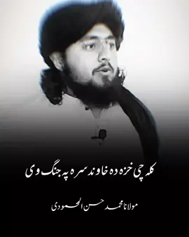 #fyp #viral #goviral #islamic_video #muhammadalhumammadi #goviral #fyp #foryou 