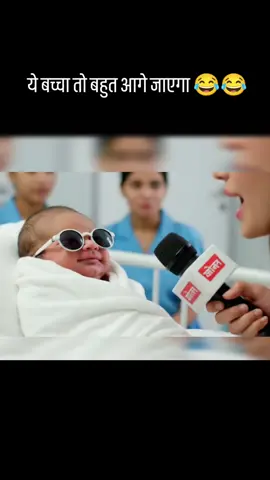 Aaj ke Bache🚼🔥🔥#baby #aibaby #babylove #babylove #babyboy #babytok #funnybaby #babyfunny #news #newsanchor #veo #veo3 #😁😁😁 #funny #tranding #trandingvideo #clips #funnyvideos #comedia #comedyvideo #babyface #aibaby #babyai #ai #aiart #aiface #baby #aigenerated #aigeneratedart #aigeneratedimages #aigeneratedvideos #aigenerator #babylove #babytiktok #foryou #foryoupage #viralvideo #tiktok #unfrezzmyaccount #india #ne #palitiktok #pakistan #bangladesh🇧🇩 
