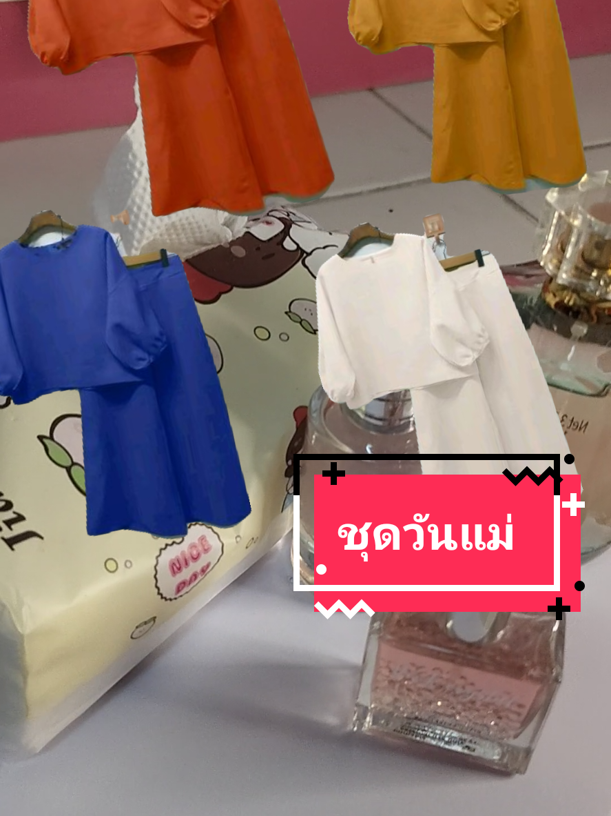 ชุดเซ็ทวันแม่..ผ้าเนิ้อดีใส่สบายมีไ.ด์ใหญ่#เสื้อผ้าแฟชั่น #เสื้อผ้าผู้หญิง #เสื้อผ้า #ชุดสวย #เสื้อ @Kaew...แก้ว @Kaew...แก้ว @Kaew...แก้ว 