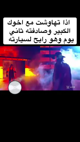 #هوشه #اندر_تيكر #كين #مصارعة #الاخ_الاكبر #الاخ_الاصغر #بسيطة_تهون #اغاني_عراقيه #عبدالله_الغريب #رياكشنات #رياكشن #الخميس_الونيس #ذكريات_الطفولة #اكسبلور #فوريو #ترندات_تيك_توك_جديدة #الأخ #الشعب_الصيني_ماله_حل😂😂😂 #مقاطع_حزينه #ستوريات #تيكتوك 