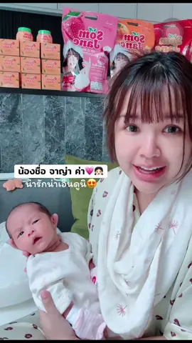 #น้องจาญ่า #ยูจิน #เจนนี่ได้หมดถ้าสดชื่น 