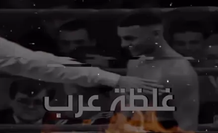 #fyp #viral #tiktok #تصميم #edit #capcut #rap3arab #كلاش  