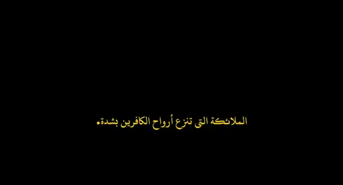 سورة النازعات أقراء التفسير نسأل الله لنا ولكم الأجر والثواب #يوسف_كالو 