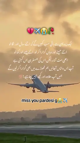 #foru #fypツ #100kviews #pardesi 
