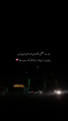🪽❤️‍🩹...#_asif_xyz #Fyp 