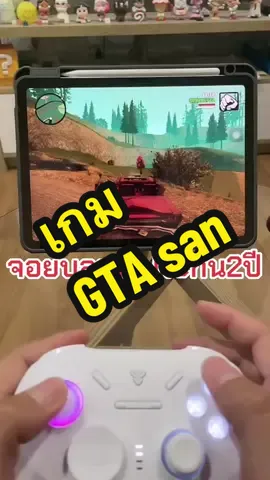 จอยเกมมือถือ จอยเกมส์ไร้สาย ไวเลส  #จอยเกม #จอยเกมมือถือ #จอยเกมส์ #จอยเล่นเกมส์มือถือ #จอยเกมส์ไร้สาย #joystick #gaming #fantech #wirelesscontroller #gamepad #gamepadandroid  #wirelessgamecontroller #controller #nintendo #nintendoswitch  #tiktoklive #livehighlights #gtasanandreas 