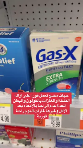 راحة فورية من غازات المعدة والقولون #foryoupage #fyp #viral #عرب_امريكا #غازات_البطن #gasx #قولون #قولون_عصبي #colon #نفخة #انتفاخ #غازات #غازات_القولون #غازات_المعدة 