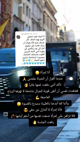 الرد على @ase.alshrfi #أنا إمرأة عندما أقول علمتني الحياة تأكد أنني دفعت ثمنها قلبا بأكمله 💔 👌 رفعت الجلسة 🤚 #كبرياء_انثى #قوة_الشخصية #ثقة #اكسبلور #دعمكم_ورفعولي_فديو 