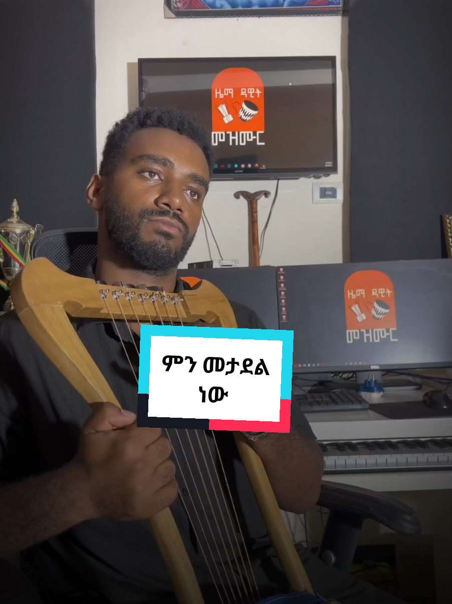ምን መታደል  ነው || ዘማሪትምርትነሽ ጥላሁን #ethiopian_tik_tok🇪🇹🇪🇹🇪🇹🇪🇹 #ethiopian_tik_tok🇪🇹🇪🇹🇪🇹🇪🇹 #fyp #viral #zemaritmirtneshtilahun #ዘማሪት_ምርትነሽ_ጥላሁን @ዜማ ዳዊት @zemaret Birhane worku @Ezira Hailemichel @abel 27 @Tsahel Media @Bre Mess 