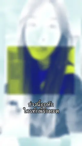 ลงใหม่ๆ #05 #เธรด #มาแรงในtiktok #fyp #ฟีดดดシ #CapCut 