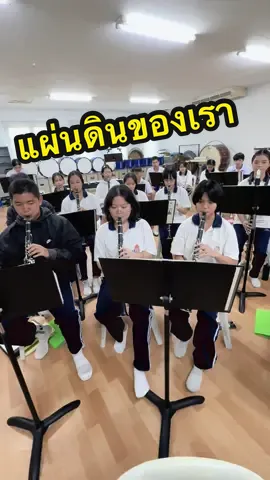 Clarinet Ensemble #darasamutrsymphonicband #โรงเรียนดาราสมุทร #backtoschool #concert 