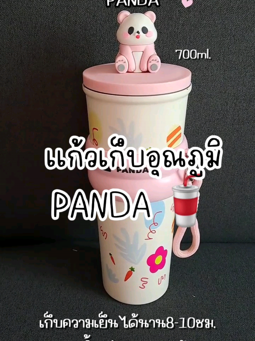 #เเก้วน้ําเก็บอุณหภูมิ #เเก้วเก็บอุณหภูมิ #เเก้วเก็บความเย็น #เเก้วเก็บความเย็นpanda #รีวิวของดีบอกต่อ 