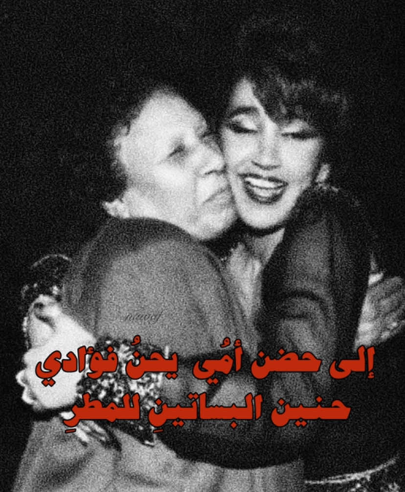 حنين البساتينِ للمطرِ 🤎🤎 ! 