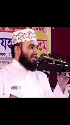 মোল্লা না থাকলে, তোর কানে আযান দেওয়ার কেউ ছিল না।#মিজানুর_রহমান_আজহারী #vairal_video_bangla_waz_2025 