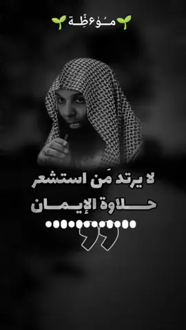 #خالد_الراشد_فك_الله_اسره #موعظة_احاديث_نصائح_اليوم #اللهم_اصلح_احوالنا #اللهم_اعنا_على_ذكرك_شكرك_وحسن_عبادتك_ولا_تجعلنا_عن_طاعتك_من_الغافلين #اللهم_اجعل_اخر_كلامنا_لا_اله_الا_الله 