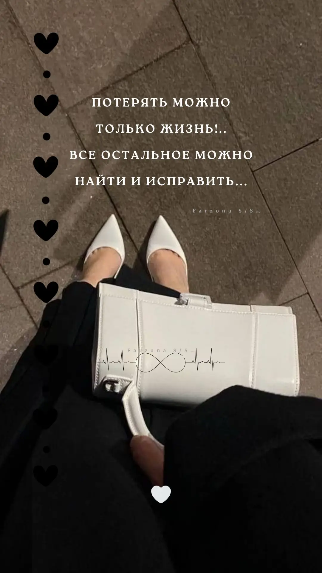 ПОТЕРЯТЬ МОЖНО ТОЛЬКО ЖИЗНЬ!..