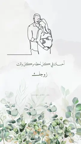 اهداء بسيط لزوجتك يسعد قلبها 👩🏻‍🍼✨. - - - - - - -  تصاميم حسب الطلب ✨ استغفر الله 🤍.  #دعوات_الكترونيه #دعوة_زفاف #تصميمي #دعوات #عقد_قران             #    