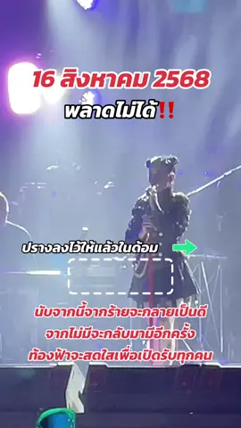 #ปรางปรางทิพย์ 