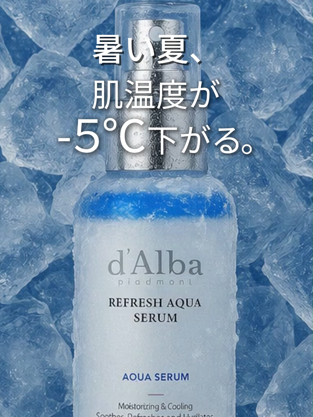 ダルバの青いミスト？ 最近、これがないとメイクを始められません··· メイクの前にシュー - 一度、 肌温度-5℃クールダウン✨ 鎮静+水分感まで一度に！ 夏の必須アイテムとして完全に定着💙 #ダルバ #ダルバミスト #ダルバミスト青 #ダルバヴィーガン