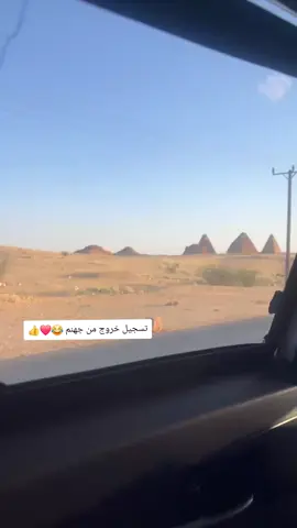 #كريمة #مروي #القرير_الولايه_الشماليه🌴 #الشماليه #sudanese_tiktok 