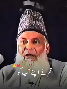 dr Israr Ahmad emotional bayan🥺#drisrarahmad #muslim #fyp #tik_tok 