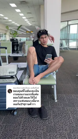 ตอบกลับ @ผมชื่อลีโอฮ่ะ จะไปคอนไหนก็คุยกับแฟนเอาเองน่ะครับ😁 #sunshineดิว่ะ #หัวจ่ายเพลงเศร้า #ทานตะวันxsunshine 