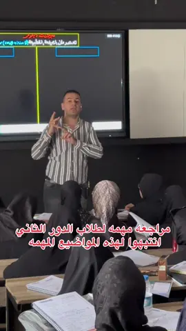 #TheMathDean #CapCut #سادس_علمي #رياضيات_سهلة #ريلز_تعليمي #محتوى_هادف #اكسبلووووورررر #مدرسين_تيك_توك #اكسبلورexplore #معلومة_سريعة #دفعة26 #iraqstudents #اكسبلور_فولو #تحفيز #مواهب #تعليم #اكسبلور_explore 