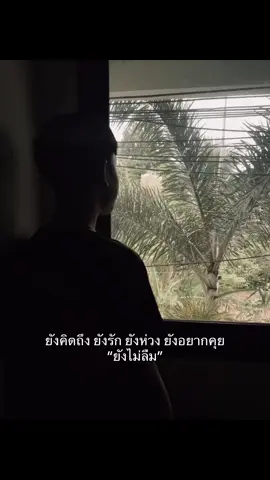 ตอนนี้ได้โอกาสแล้วคั้ฟแล้วผมขอไม่ลบผมขอเบไว้เตือนตัวเองน้าคับ😊😊#เศร้า #คิดถึงแฟนเก่า #fpy #โรงเรียน #โรงเรียนขุนยวมวิทยา #ขุนยวมหวานเจี๊ยบ❤️‍🔥 #ขุนยวมวิทยา💕💕 