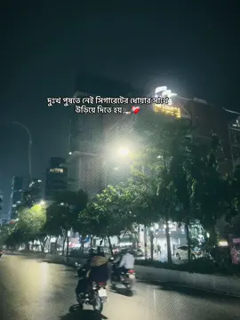 দুঃখ পুষতে নেই সিগারেটের ধোয়ার সাথে উড়িয়ে দিতে হয়🚬🚬🚬🌪️#foryou #fyp #foryoupage #viralvideo #fffffffffffyyyyyyyyyyypppppppppppp 