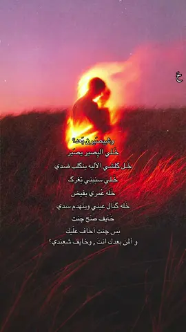 وخايف شعِندي؟ #جبار_رشيد 
