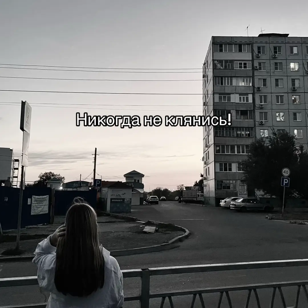☝🏻❤️ #актив #неклянись #тренд 