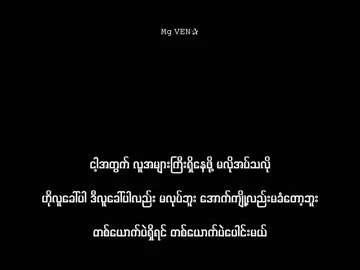 အာရုံတွေနောက်. . . . . . .#mgven #စာတို #xyzbca #lyrics #viraltiktok #foryou #fyppppppppppppppppppppppp #viral #xyzbca #xyzbcafypシ #fypシ #fypシ #xyzbca #lyrics #lyrics 