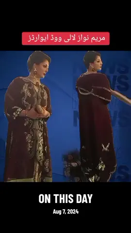 پنجاب کی اچھی ماں مریم نواز شریف کے ڈائیلاگ 