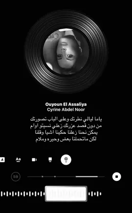 #سيرين_عبدالنور #سيرين #عبد #النور #fyppppppppppppppppppppppp #fyfyfyfyfyfyfyfyfyfyfyfyfyfyfyfyfyfy #fyp #fypシ゚viral #fypシ #fyyyyyyyyyyyyyyyy #explore #fyppppppppppppp #fy 