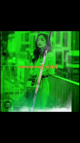 #မူရင်းdjကိုcrdပေးပါတယ် #မင်တိုပေမှ❤ရမယ်ကောင်ပါကွာ😟 #ကမ္ဘာအနှံ့ရောက်စမ်း😂 #fypပေါ်ရောက်စမ်း #myanmartiktok🇲🇲🇲🇲 #djtiktok #နာမည်ကြီးစမ်းကွာ #ကက္ဘာကျော်စမ်း☺️ #မြန်မာသံစဥ်dj 