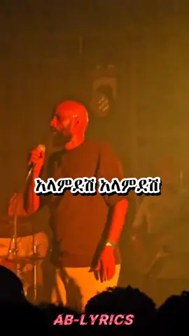 abdukiar_እንደምነሽ 🥺 #1millionviews #creatorsearchinsight #viral #abdukiarmusic #abdukiar #ethiopian_tik_tok🇪🇹🇪🇹🇪🇹🇪🇹 #ethiopianmusic#music
