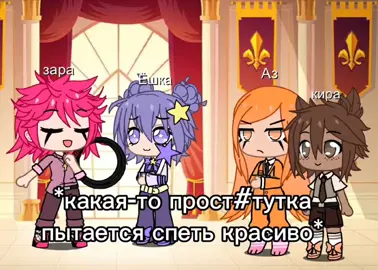 Аза я люблю 🎀🎀🌸👆🎀🍡🍡🌸🍡👊🎀🍡👊🌸👊🎀🍡🎀🩷🩷🩷 #кира #аз #ёшка #зара #заркиры #кирзары #азкиры #киразы #яой #гачаклуб #гача #гачалайф #картель #инмт #ИНМТ #foryou #foryoupage #fyp #хочуврекомендации #рекомендации #рекомендации #рекомендации #рекомендации #рекомендации #рекомендации #рекомендации 