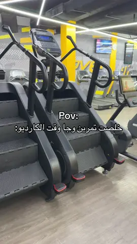 الدرج من جد خايسه😂 #الشعب_الصيني_ماله_حل😂😂 #gym 