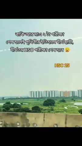 তোমাদের কয়টা বাকি আছে???  #ইনশাআল্লাহ_যাবে_foryou_তে #hsc25batch #hsc25 #exam #student #rajshahi_board #dhaka_borad #fyp #foryou #foryoupage #tiktok #trending #bangladesh🇧🇩 @For You @TikTok @TikTok Bangladesh 