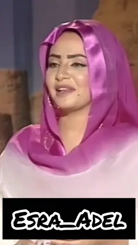 #إسراء عادل…مع النصري كانت ايام 